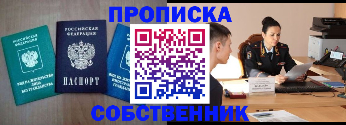 регистрация для школы в Кузнецке