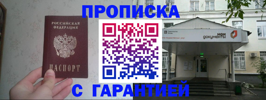 временная регистрация для школы в Кузнецке