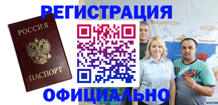 временная регистрация надежно в Кузнецке