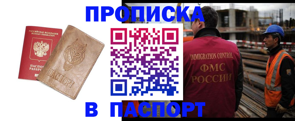 временная регистрация в квартире в Кузнецке